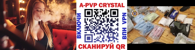 APVP VHQ  Вытегра 