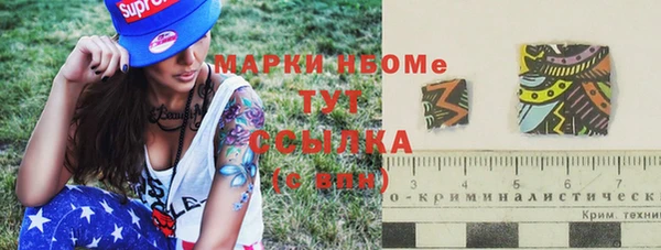 марки nbome Богородск